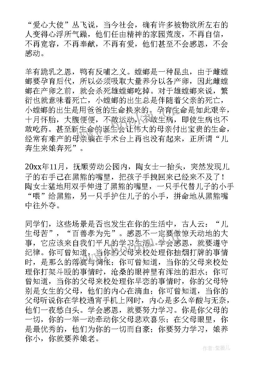 最新自律与成才演讲稿(大全5篇)