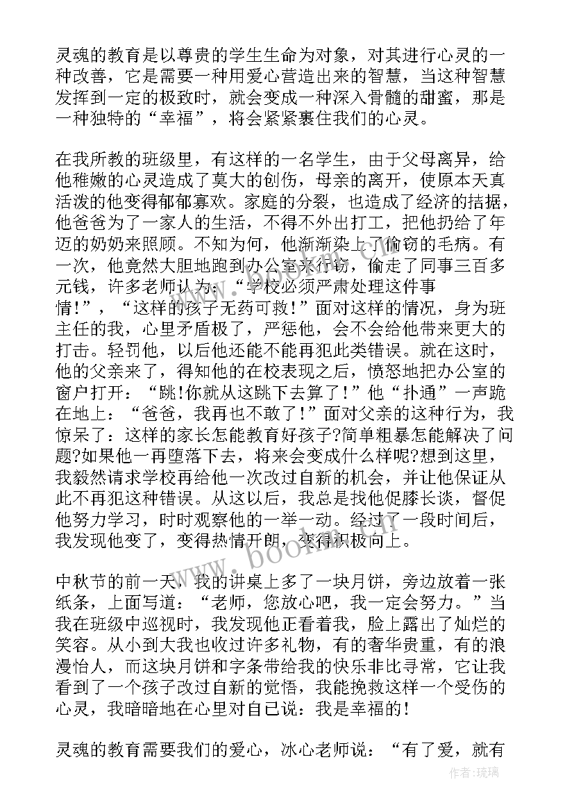 最新教师演讲稿 诚信话题演讲稿(大全7篇)