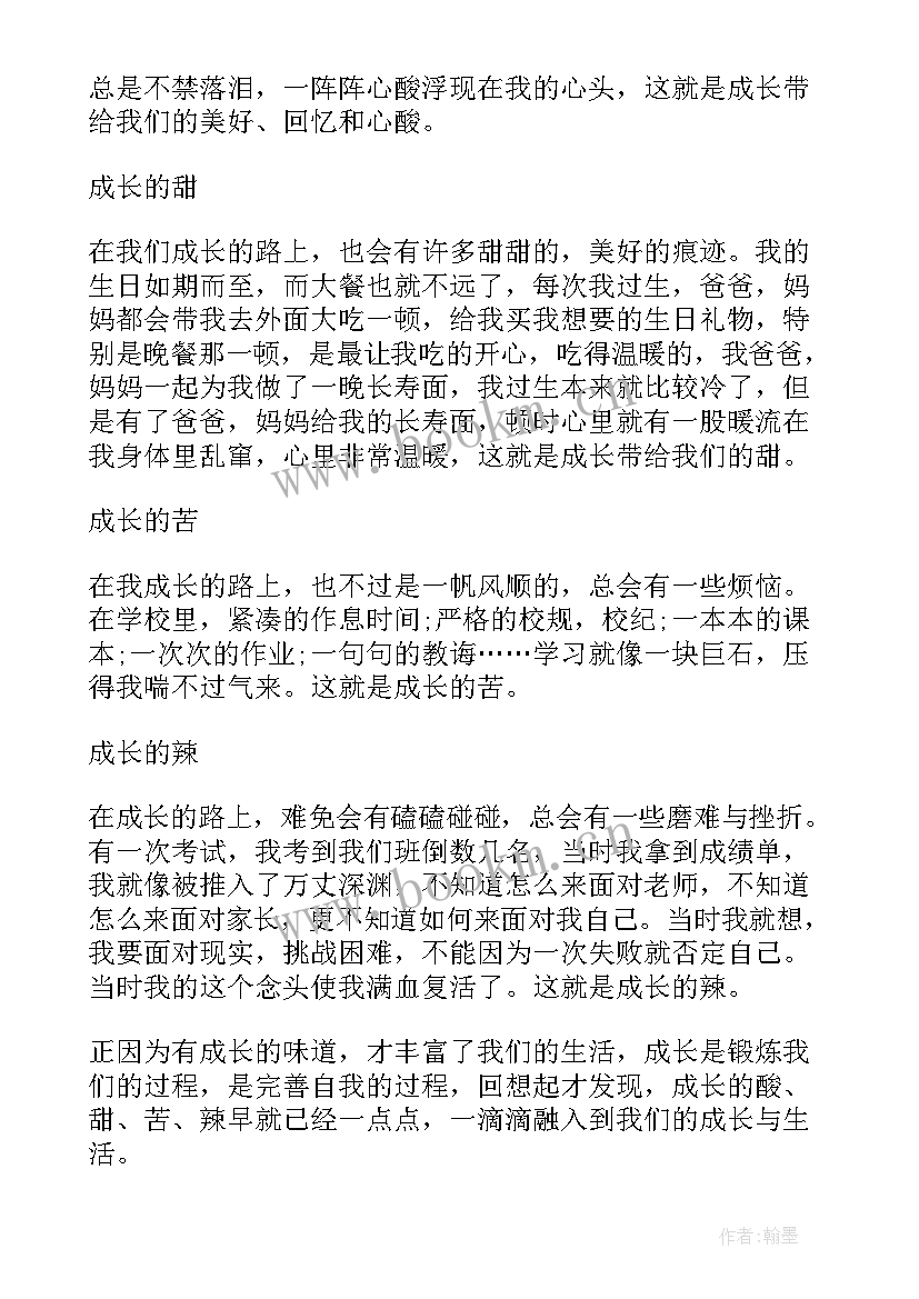 逆境中成长的英文名言 在逆境中成长演讲稿(模板5篇)