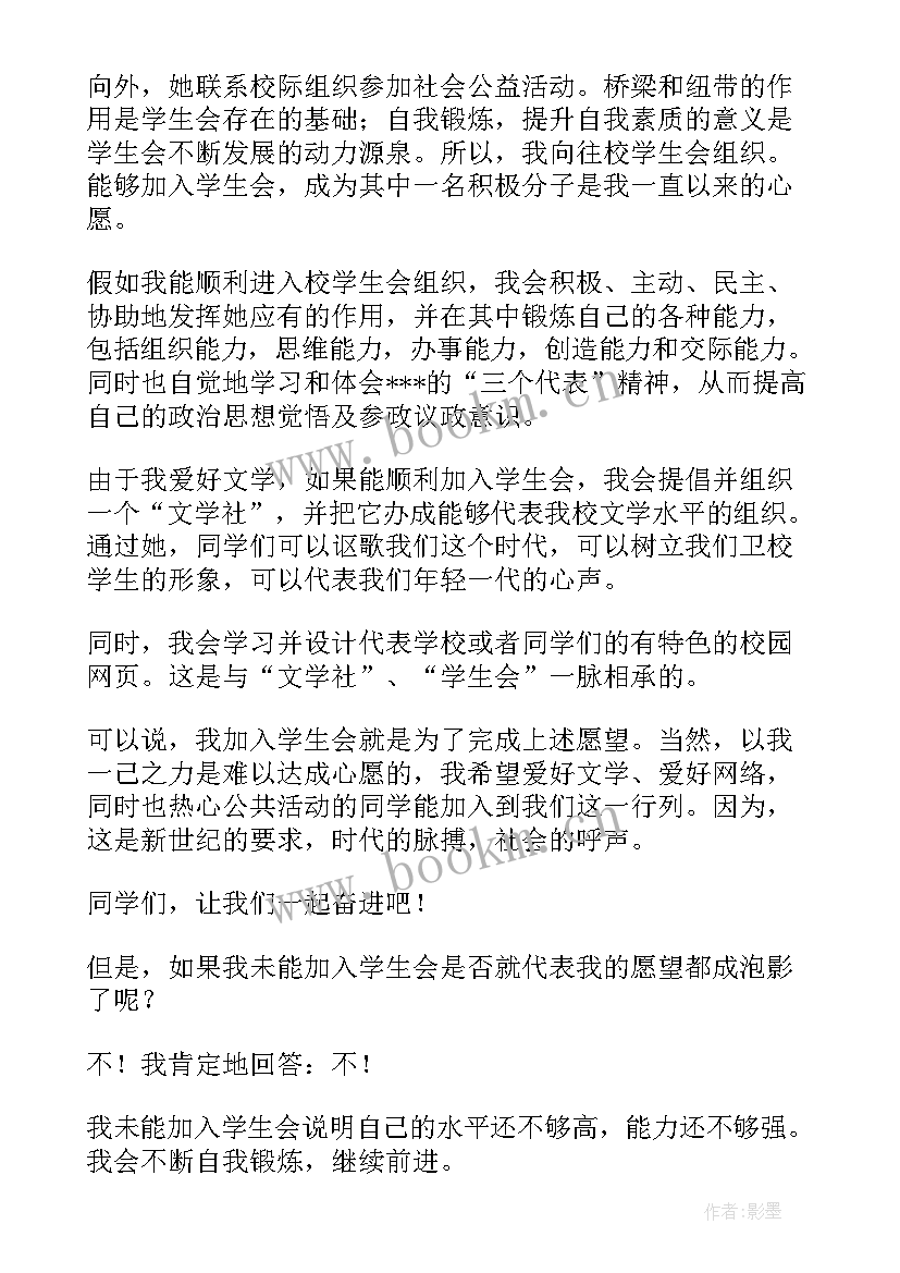 2023年班队委员演讲稿 班队活动演讲稿(实用5篇)