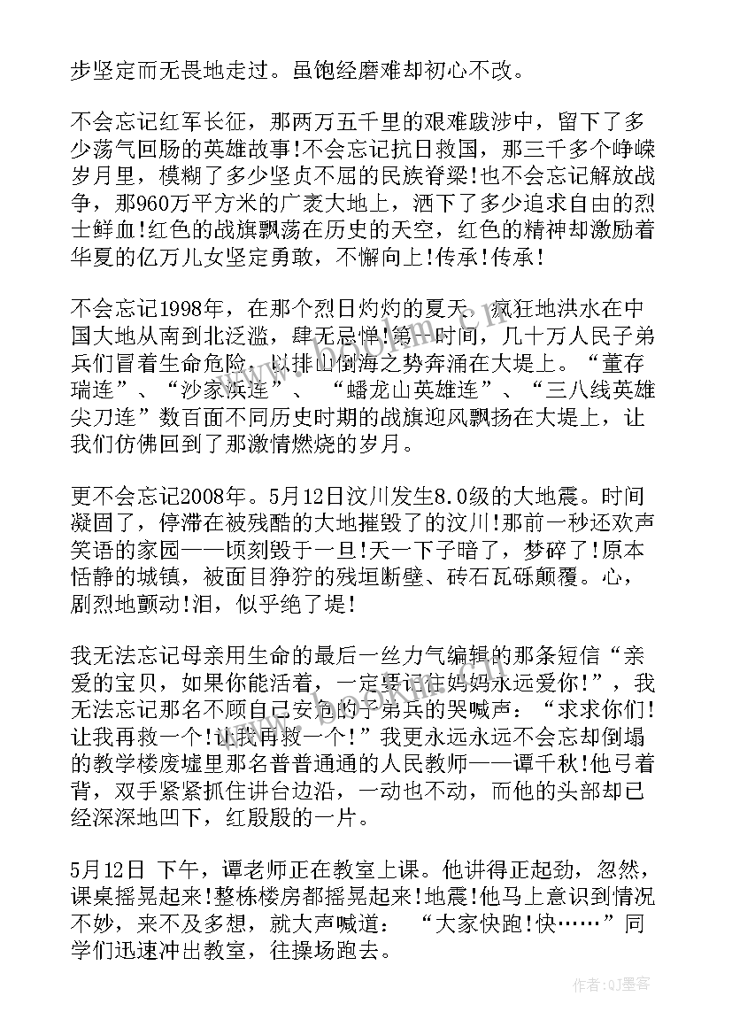 传承红色传统演讲稿三分钟 传承传统美德的演讲稿(优质9篇)