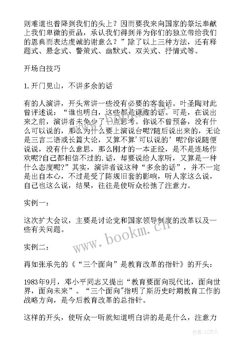 2023年小学英语演讲(精选5篇)