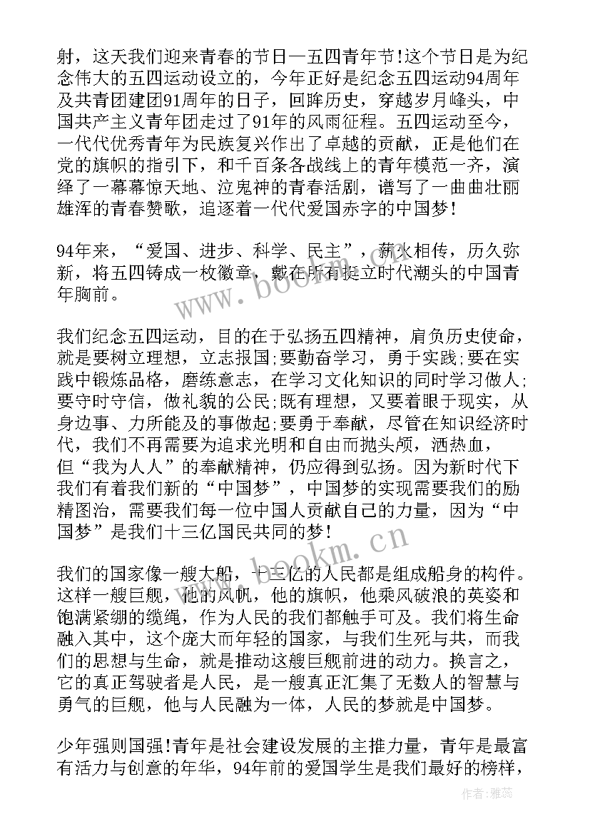 2023年弘扬青春正能量演讲稿标题 弘扬雷锋精神凝聚青春力量演讲稿(实用5篇)