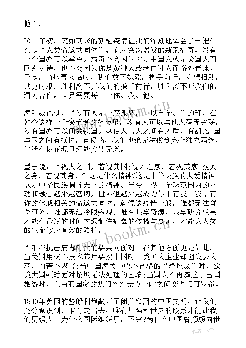 最新未来发展演讲 未来的演讲稿(通用8篇)