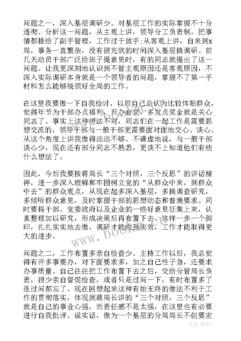 税务窗口服务之星感言(精选5篇)