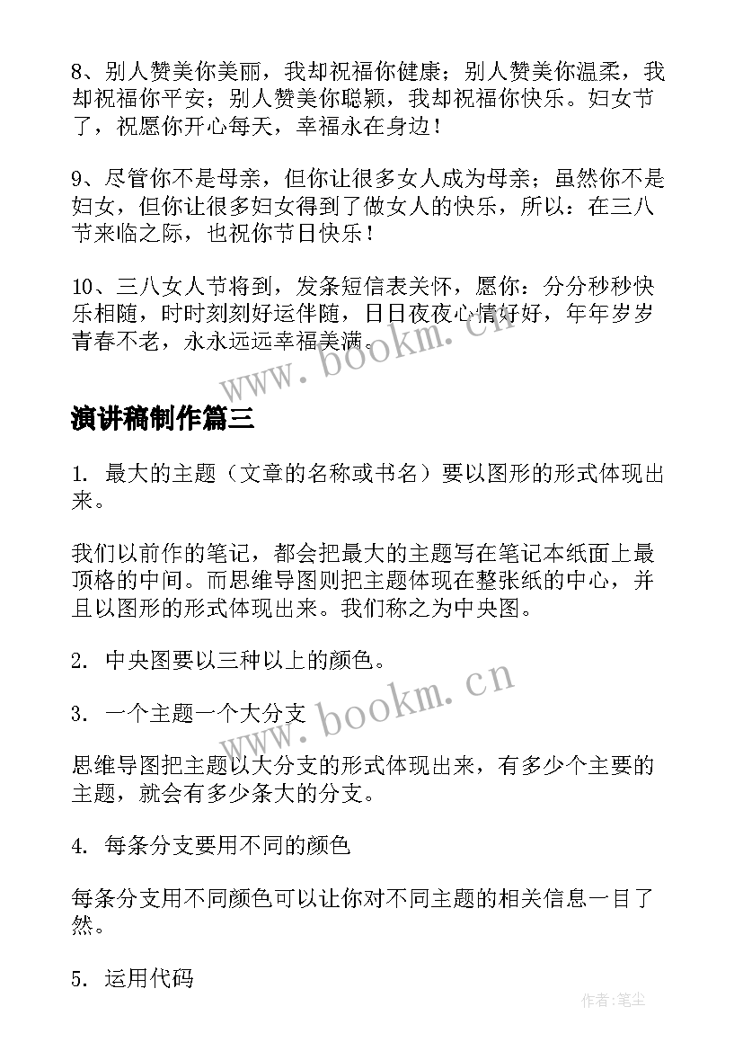 演讲稿制作 折纸纸钱包手工制作步骤(优质10篇)