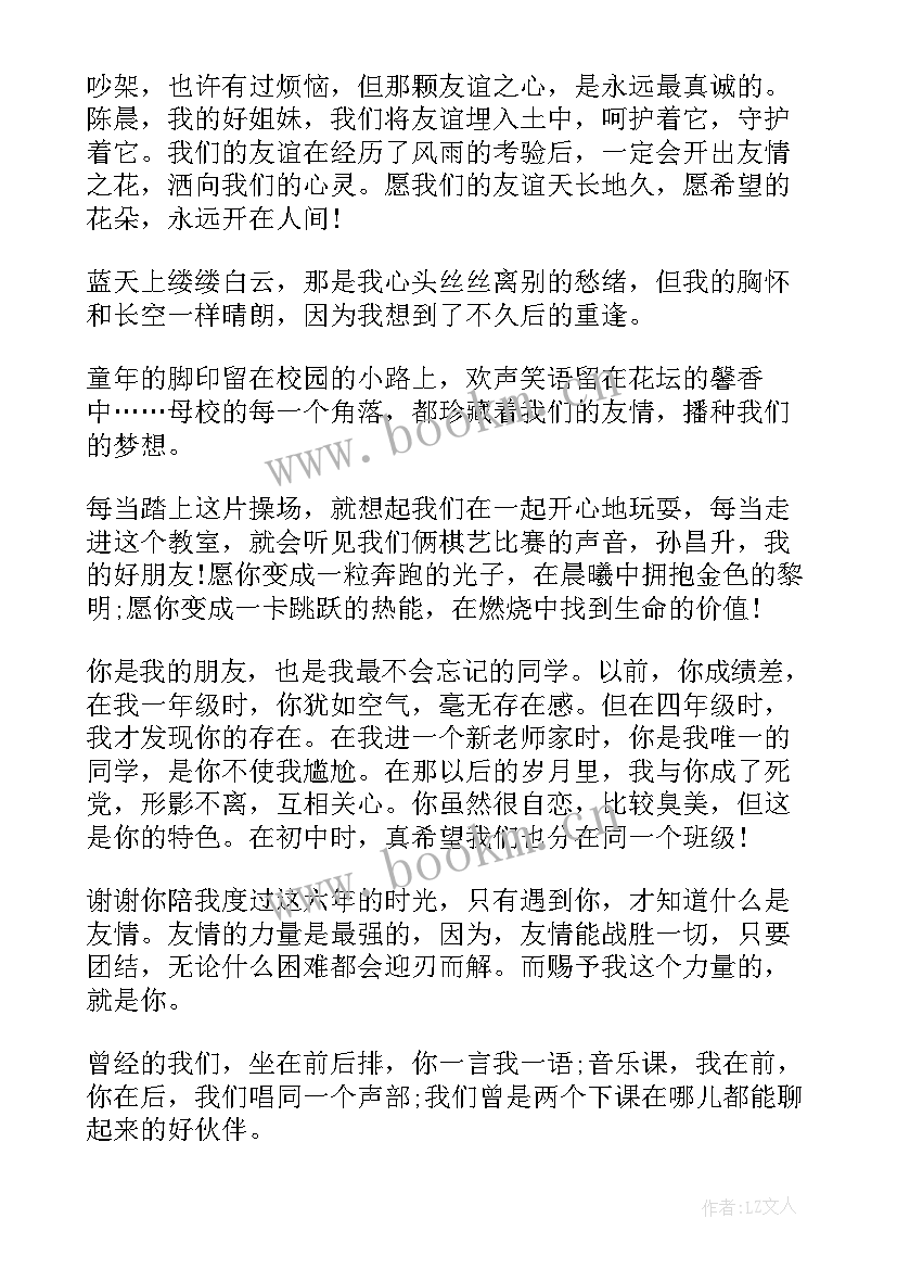 最新演讲同学该演讲(汇总6篇)