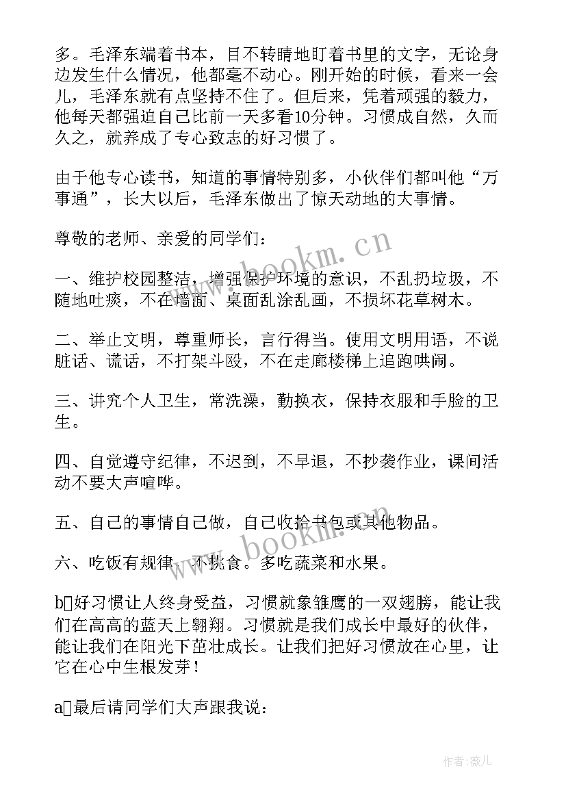 小学冬季预防流感班会 小学班会教案(大全5篇)