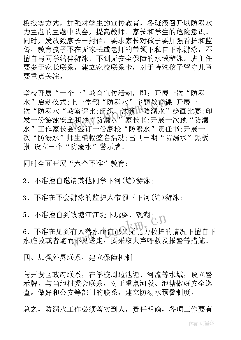 讲究卫生从我做起班会 爱护校园从我做起班会教案(优质10篇)