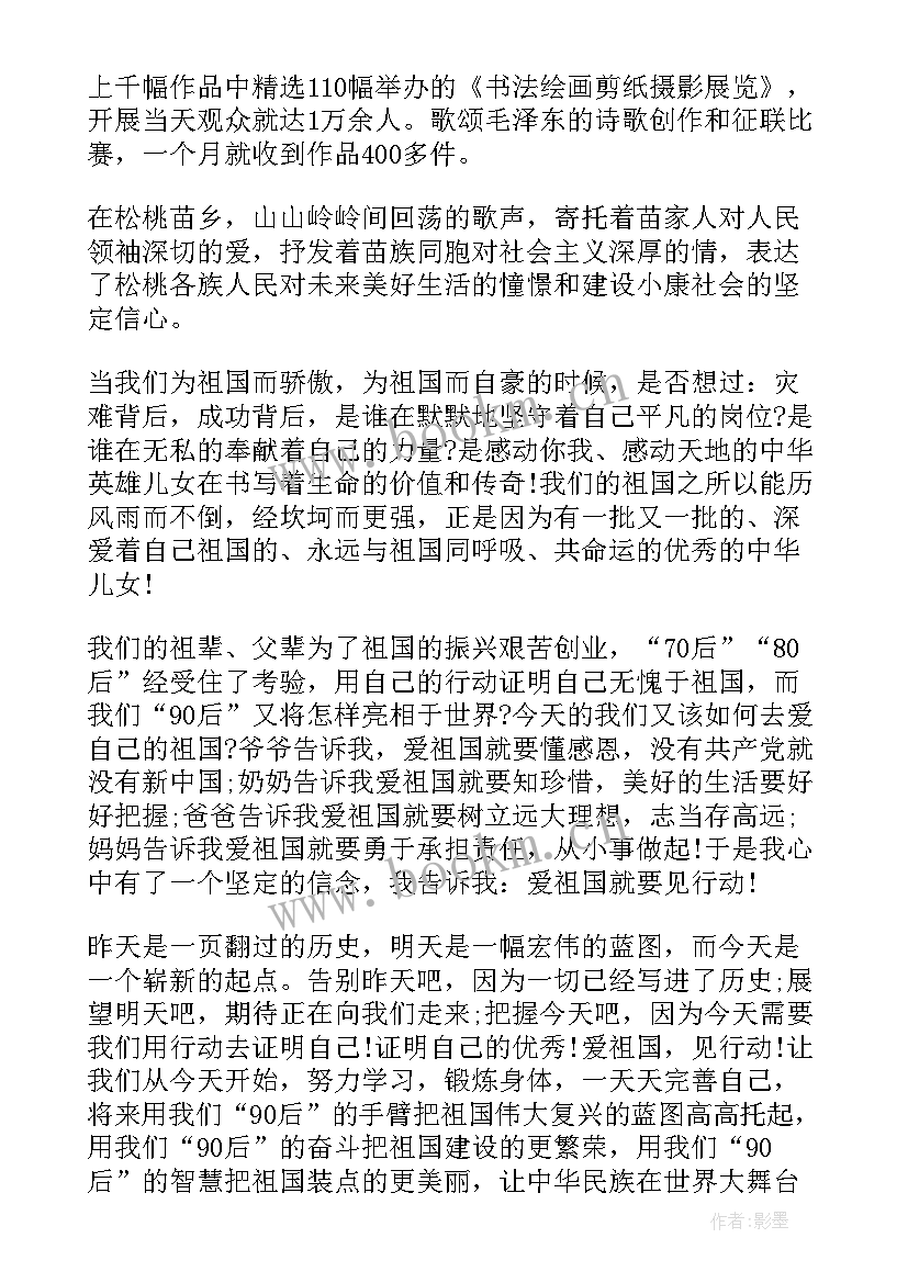 名人故事演讲稿分钟 小学生名人励志故事演讲稿(汇总7篇)