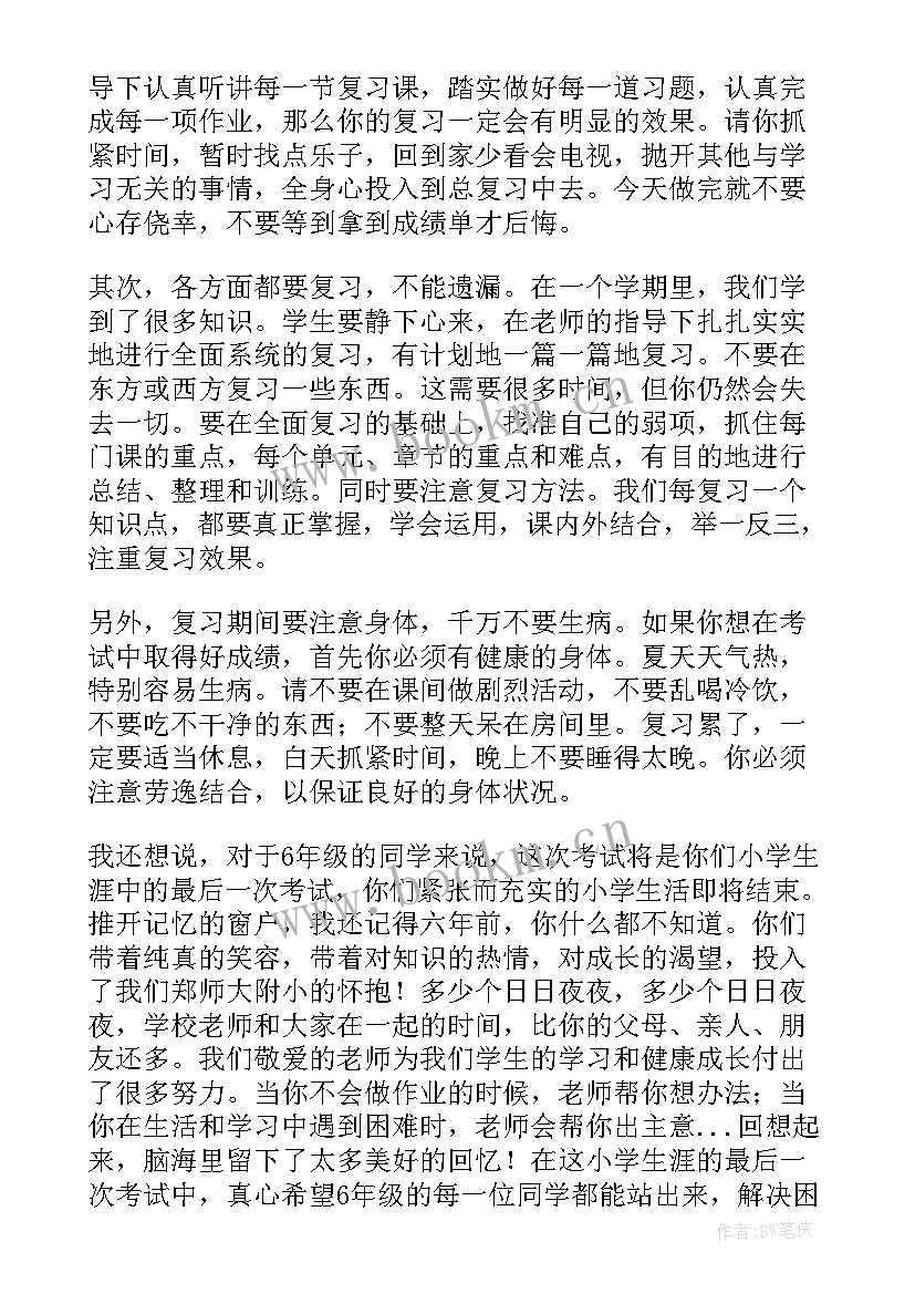 最新演讲稿前言 准备期末演讲稿(通用9篇)