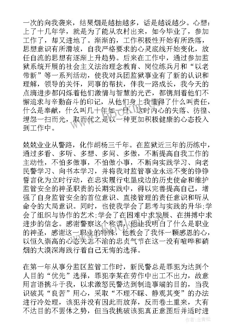 梦想自信的演讲稿(实用7篇)