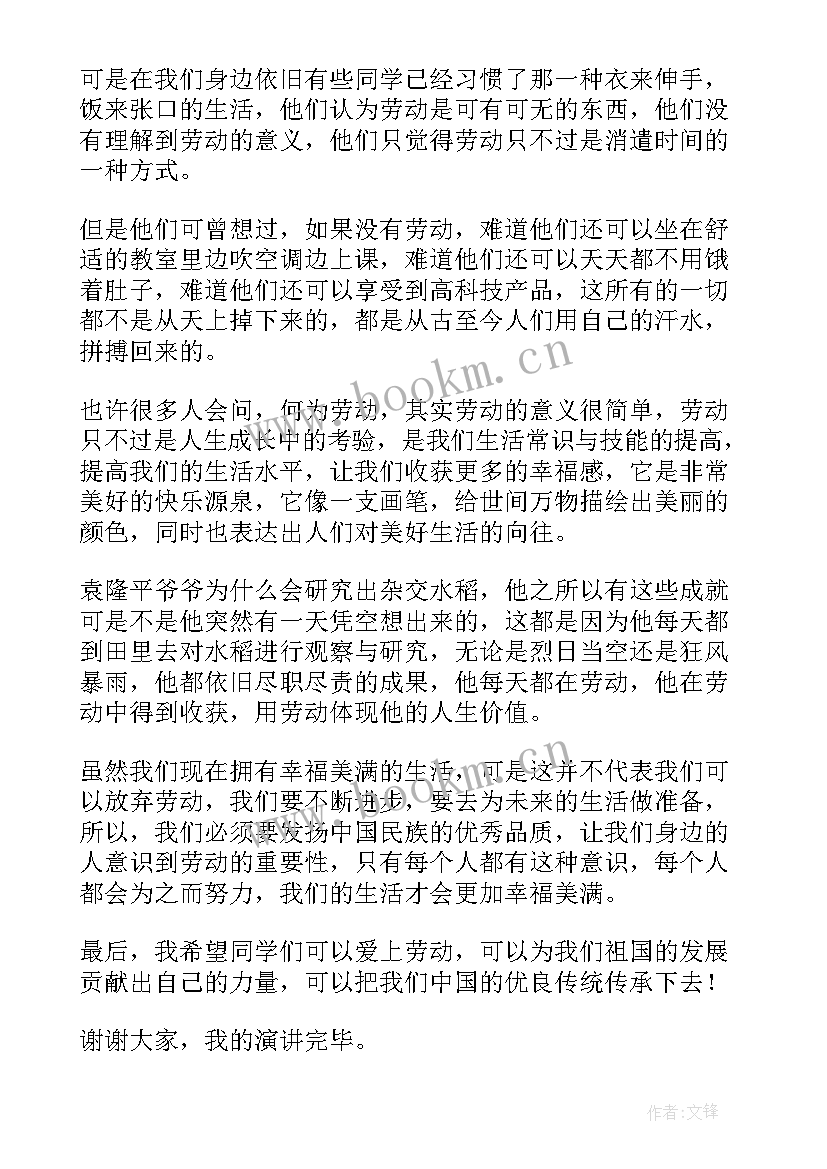 2023年劳动创造世界演讲稿高中(通用5篇)