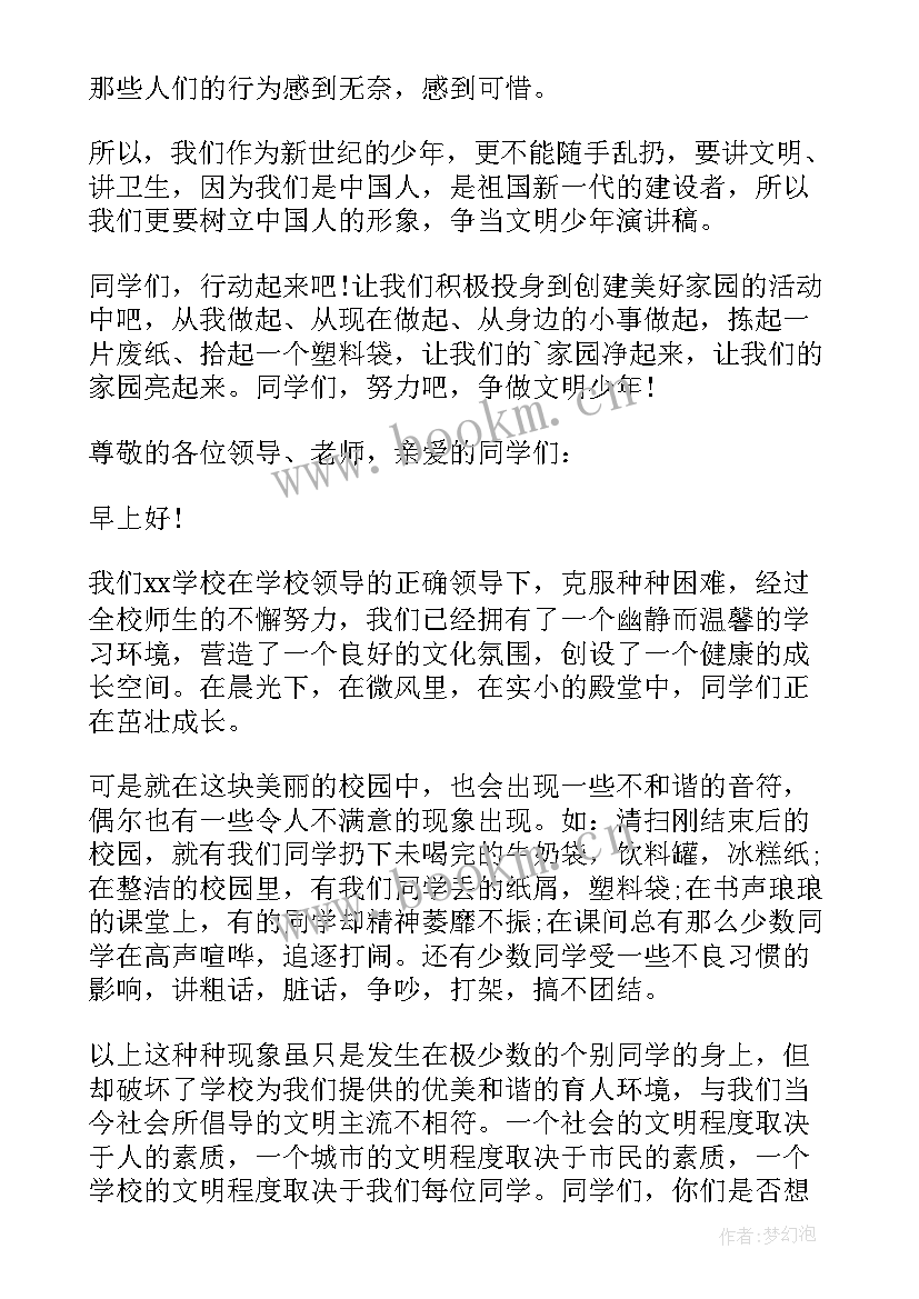 2023年博雅少年演讲稿 青少年演讲稿(大全9篇)