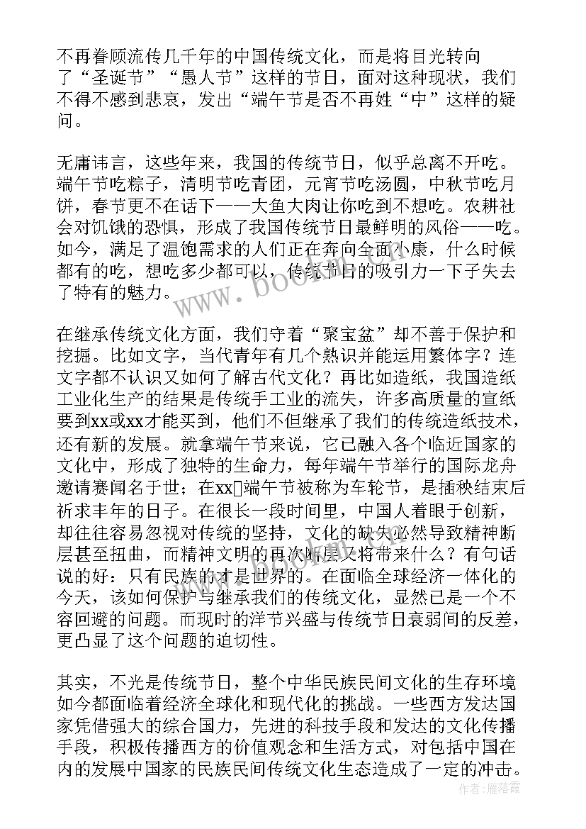 最新节日演讲稿英文带翻译 国际节日演讲稿(实用9篇)