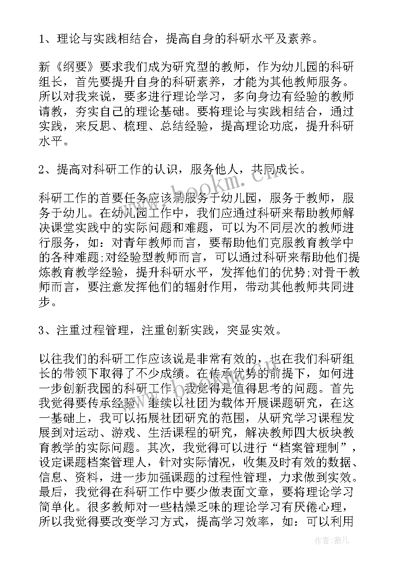 2023年幼儿老师师德师风演讲稿感人 幼儿园老师演讲稿(优质5篇)