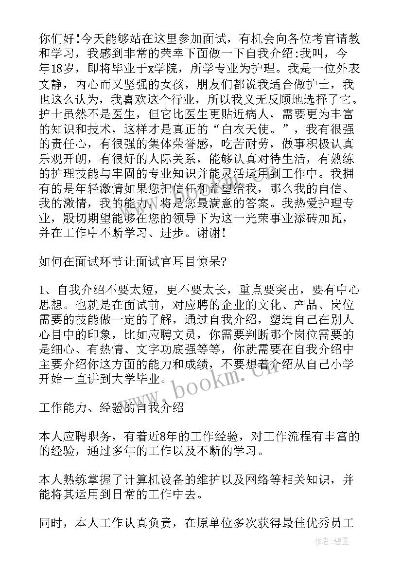 介绍萧红演讲稿(汇总5篇)