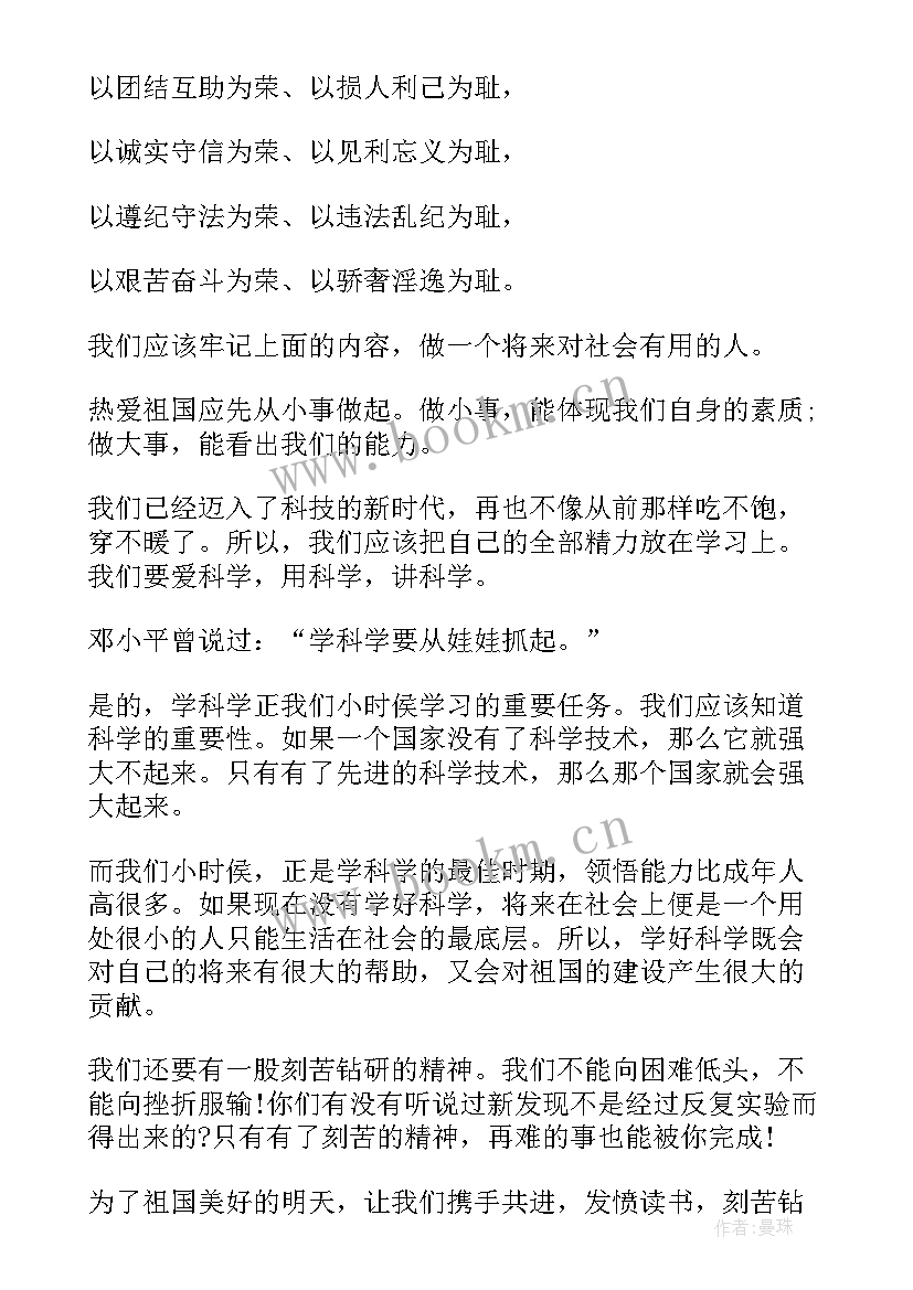 建设最美家乡演讲稿(精选5篇)