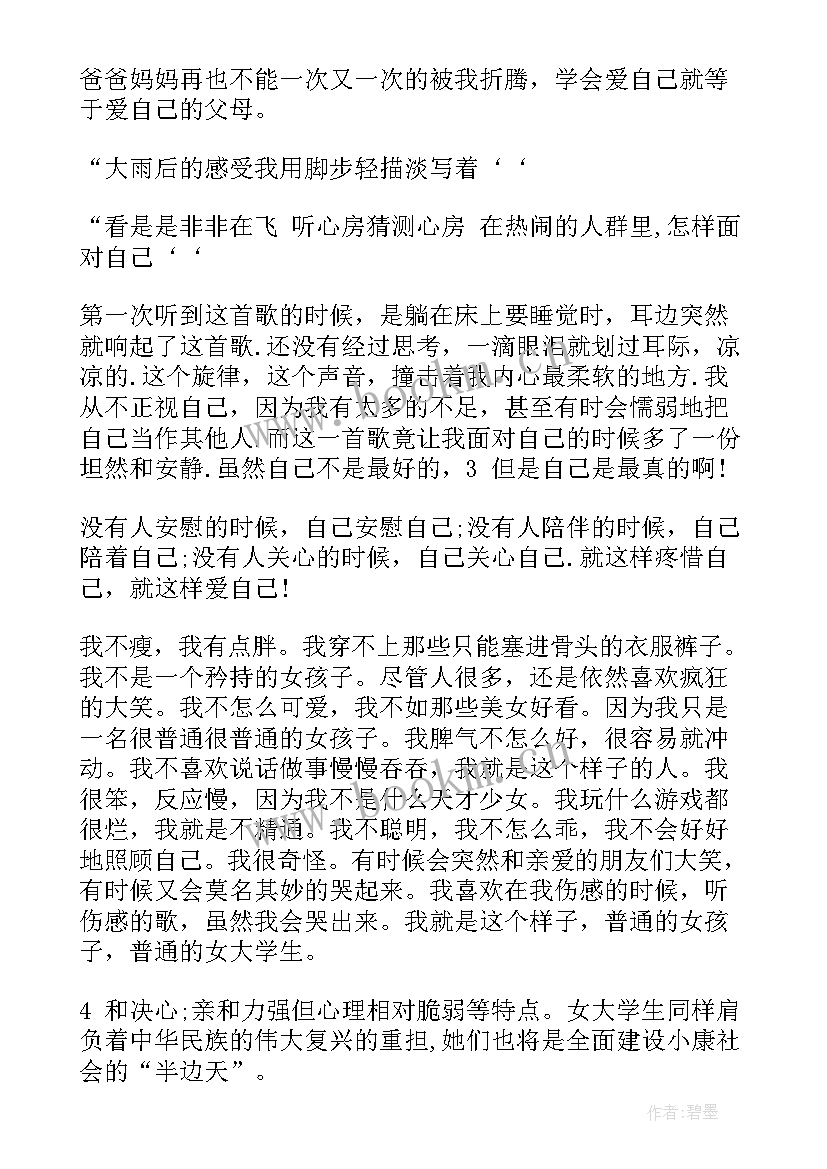 2023年自己缺点的演讲稿(实用7篇)