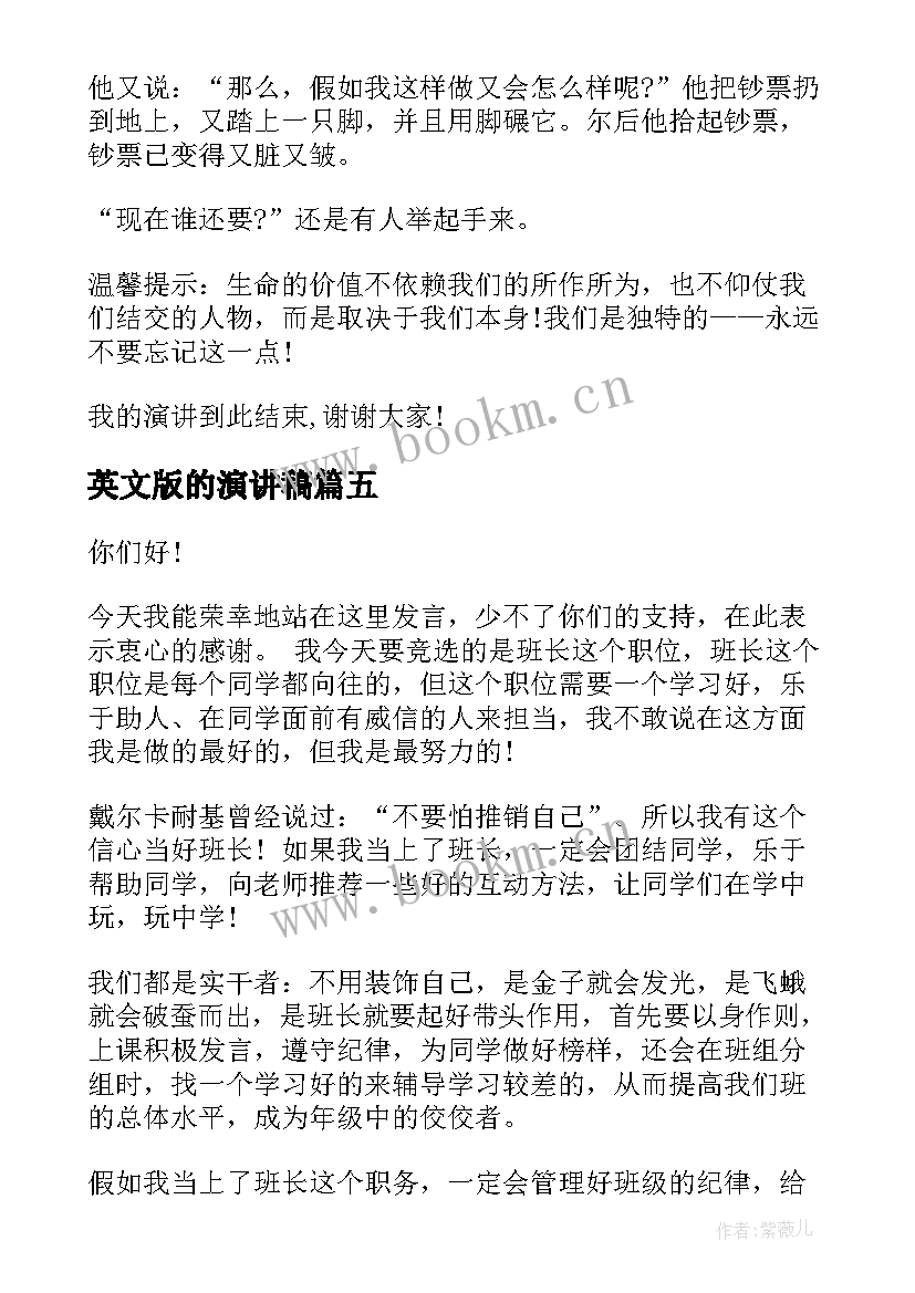 英文版的演讲稿 英文演讲三分钟演讲稿(模板10篇)