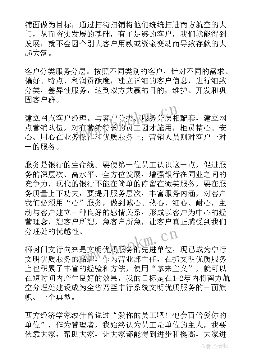 项目总工程师竞聘演讲稿 主任竞聘演讲稿(汇总10篇)