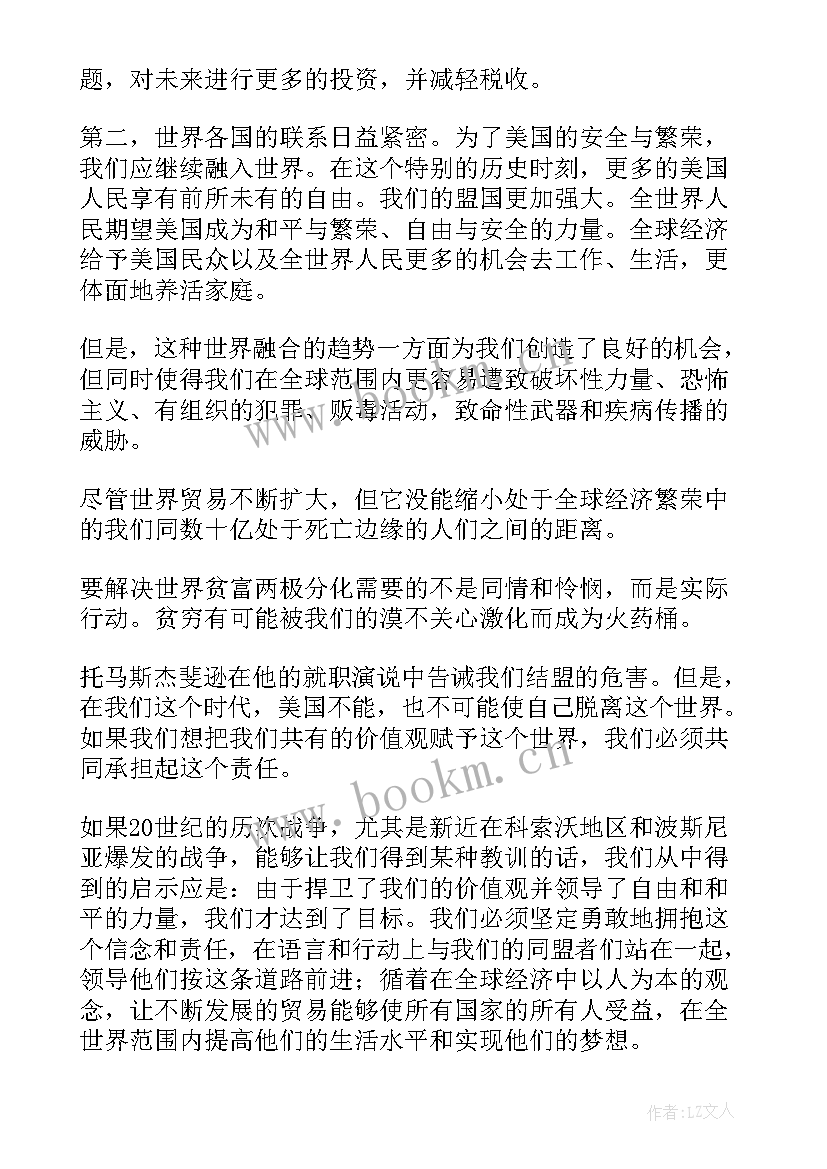 最新著名演讲词摘抄(模板5篇)