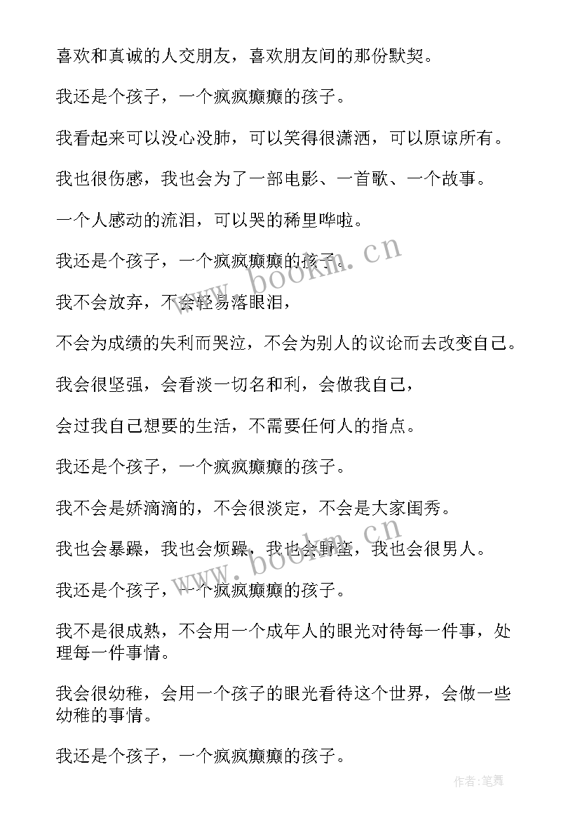 初恋的英语对话 英文演讲稿格式的解读(实用10篇)