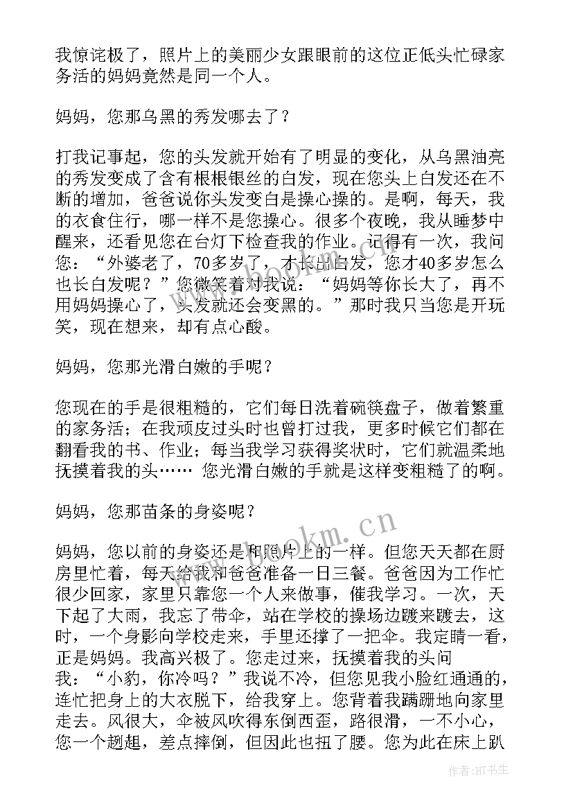 当兵的演讲稿(通用5篇)