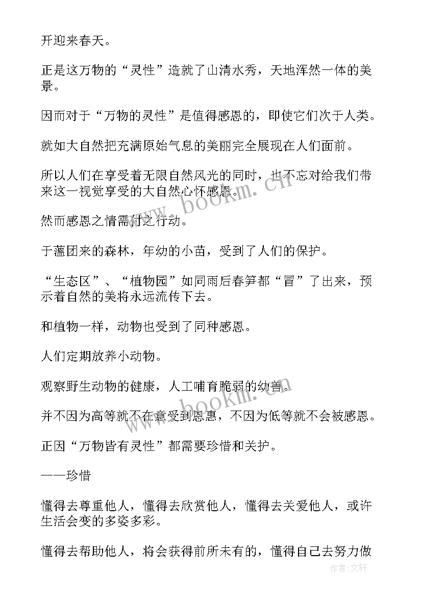 2023年校学生演讲稿(优秀6篇)