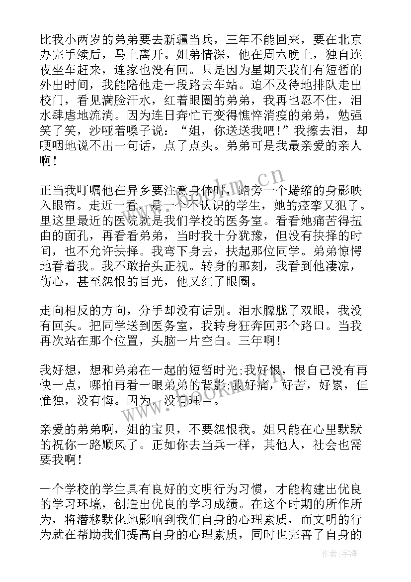 最新道德故事演讲稿(大全5篇)