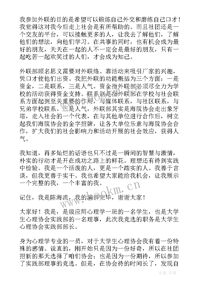 2023年电器年会开场致辞(大全9篇)