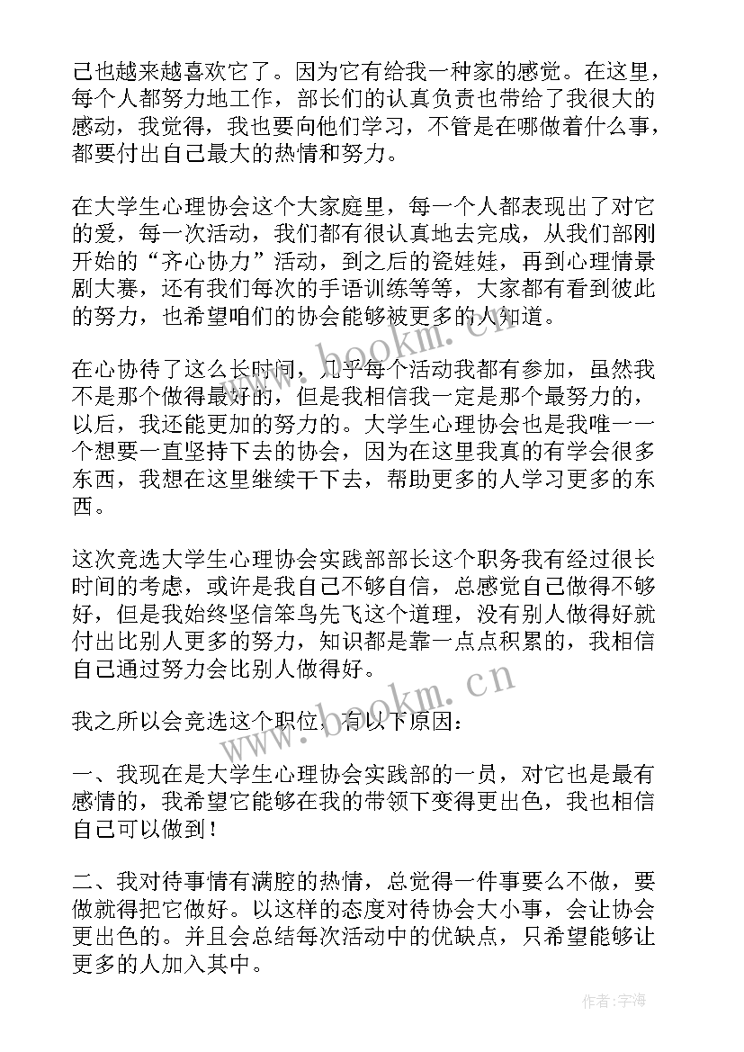 2023年电器年会开场致辞(大全9篇)