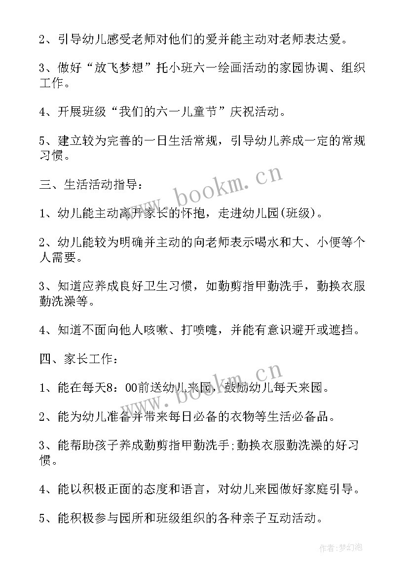 2023年新工作一个月的总结(优秀5篇)