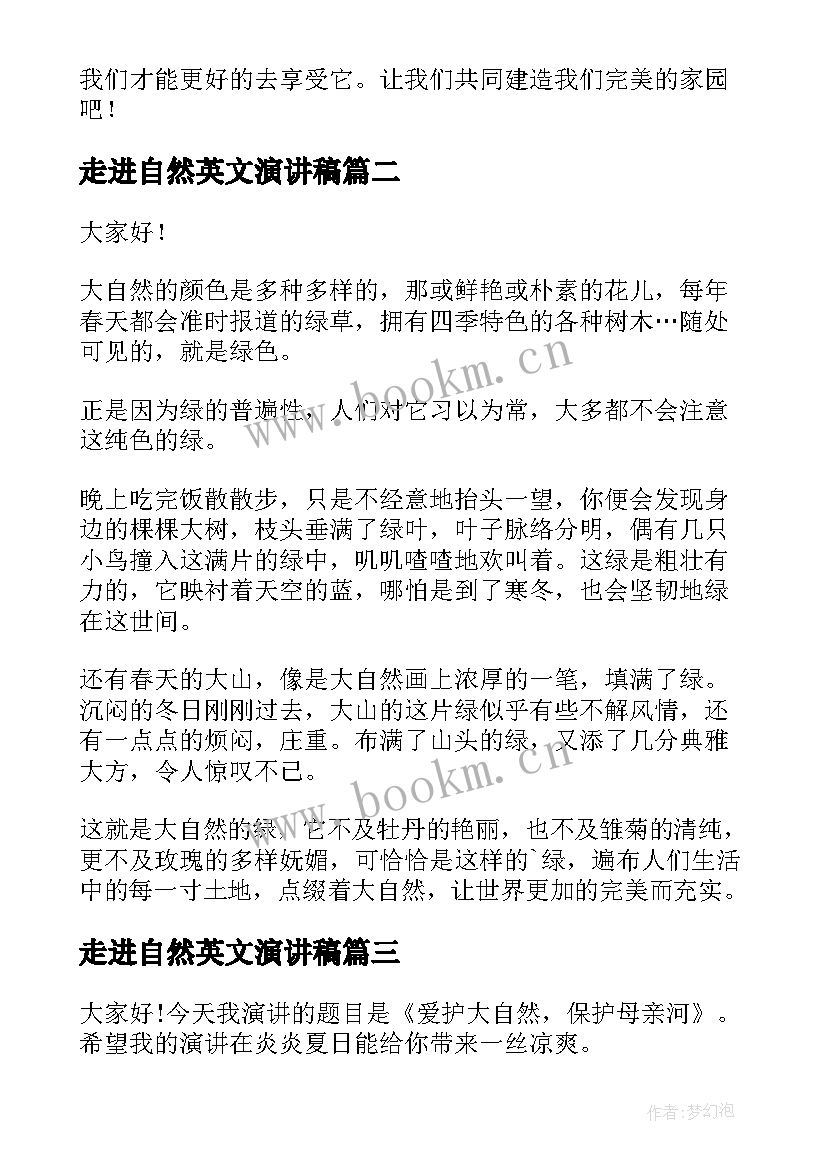 最新走进自然英文演讲稿(精选5篇)