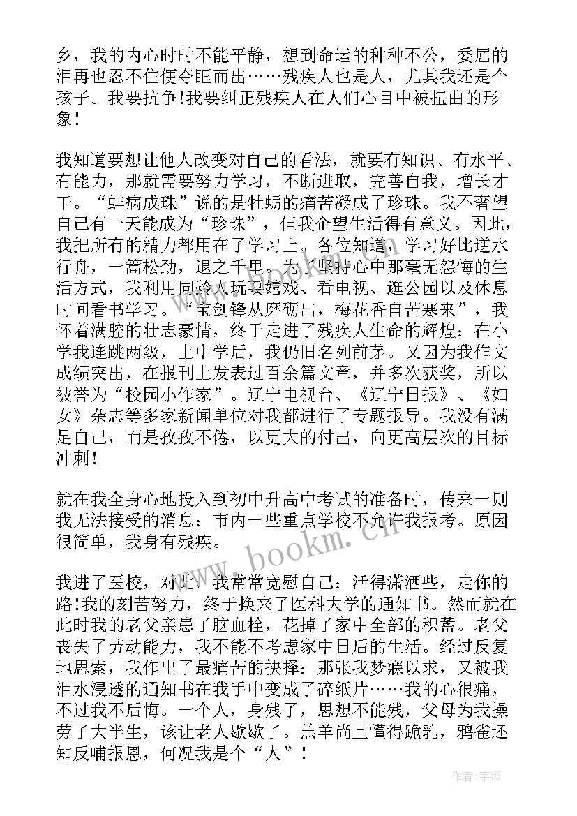 演讲稿知识点(精选5篇)