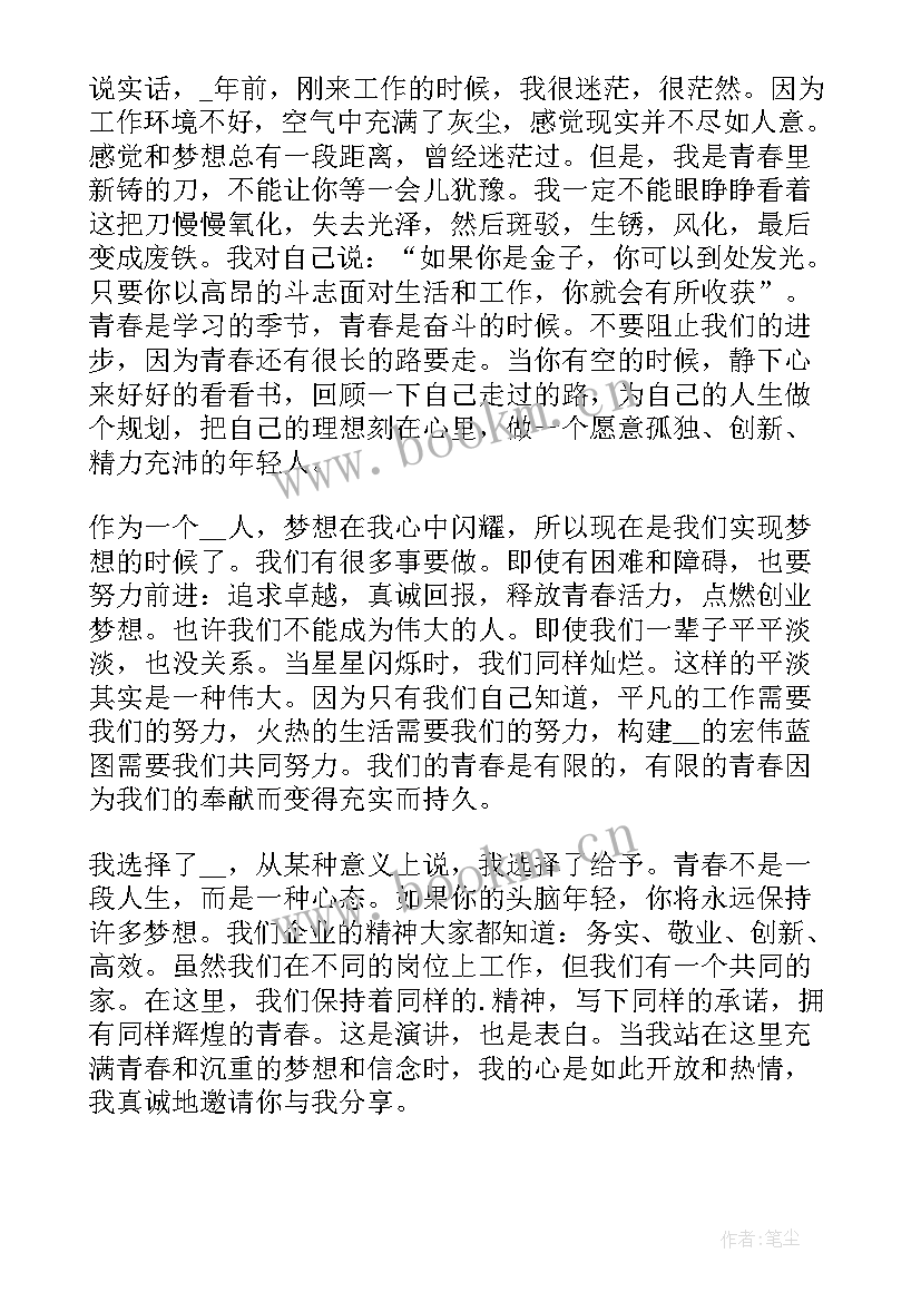 石油梦想演讲稿 石油安全演讲稿(汇总5篇)