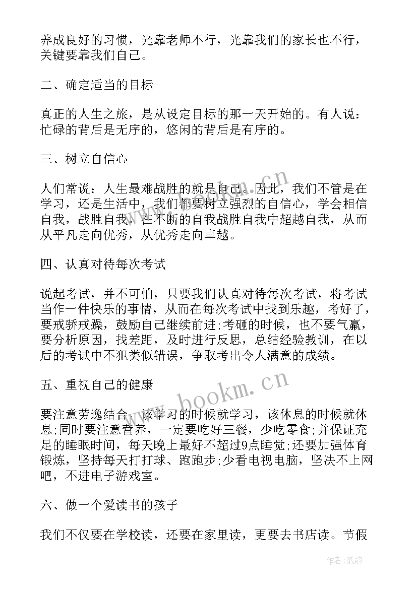 2023年中专生毕业感言 中专毕业典礼演讲稿(优质8篇)