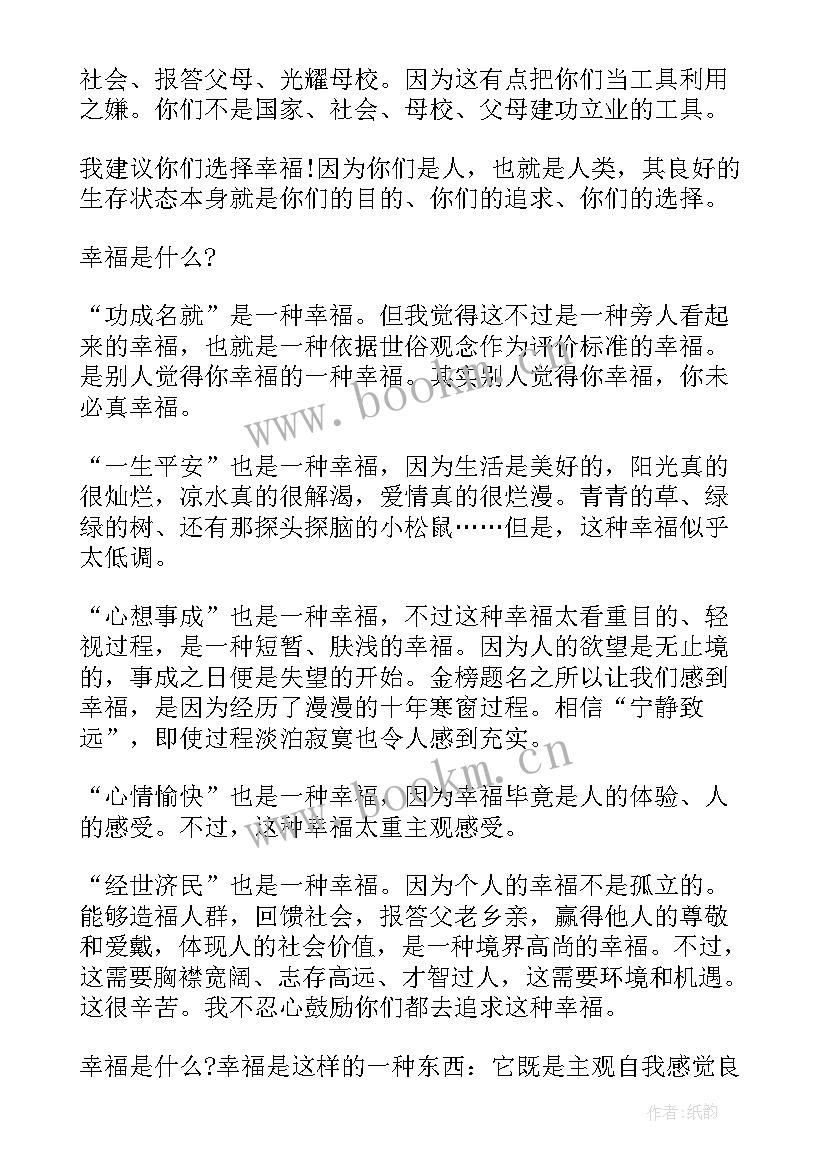 2023年中专生毕业感言 中专毕业典礼演讲稿(优质8篇)