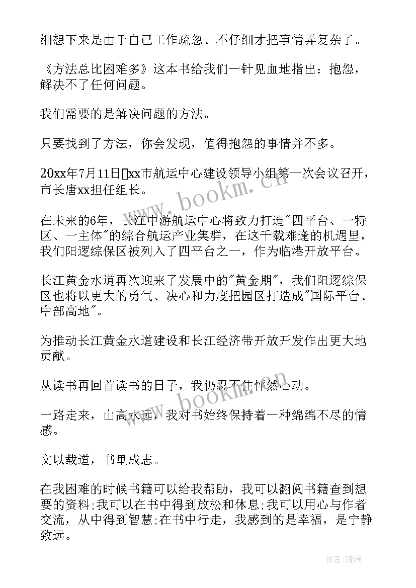 读书广播稿(优秀7篇)