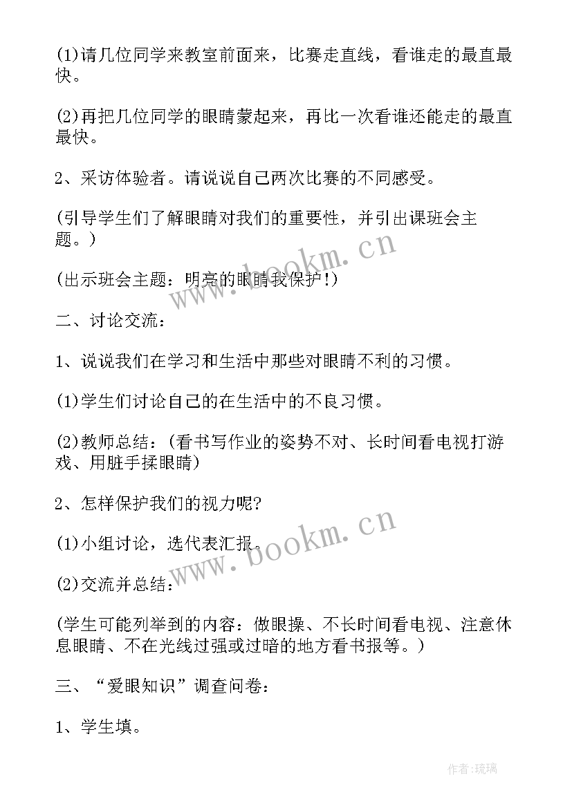 最新防结核病班会教案(汇总10篇)