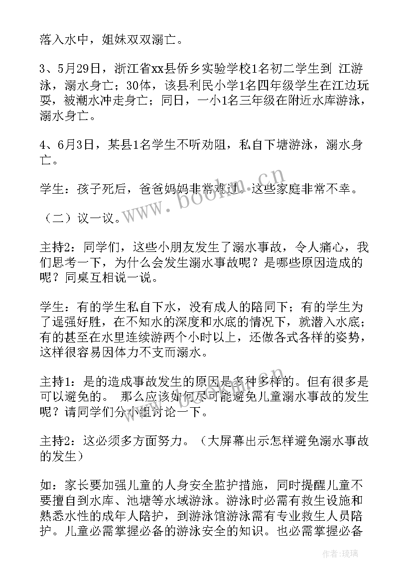 最新防结核病班会教案(汇总10篇)