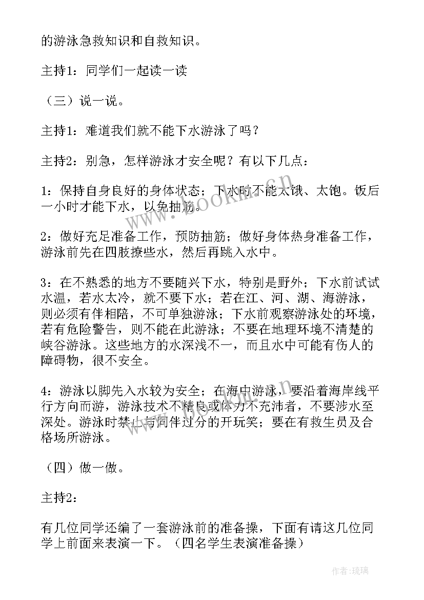 最新防结核病班会教案(汇总10篇)