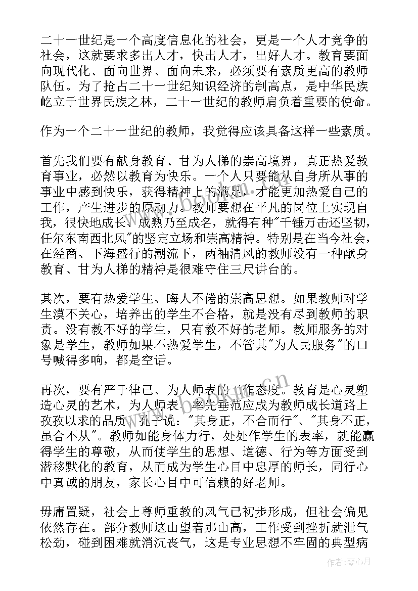 最新歌颂新时代演讲稿分钟 新时代演讲稿(优质5篇)