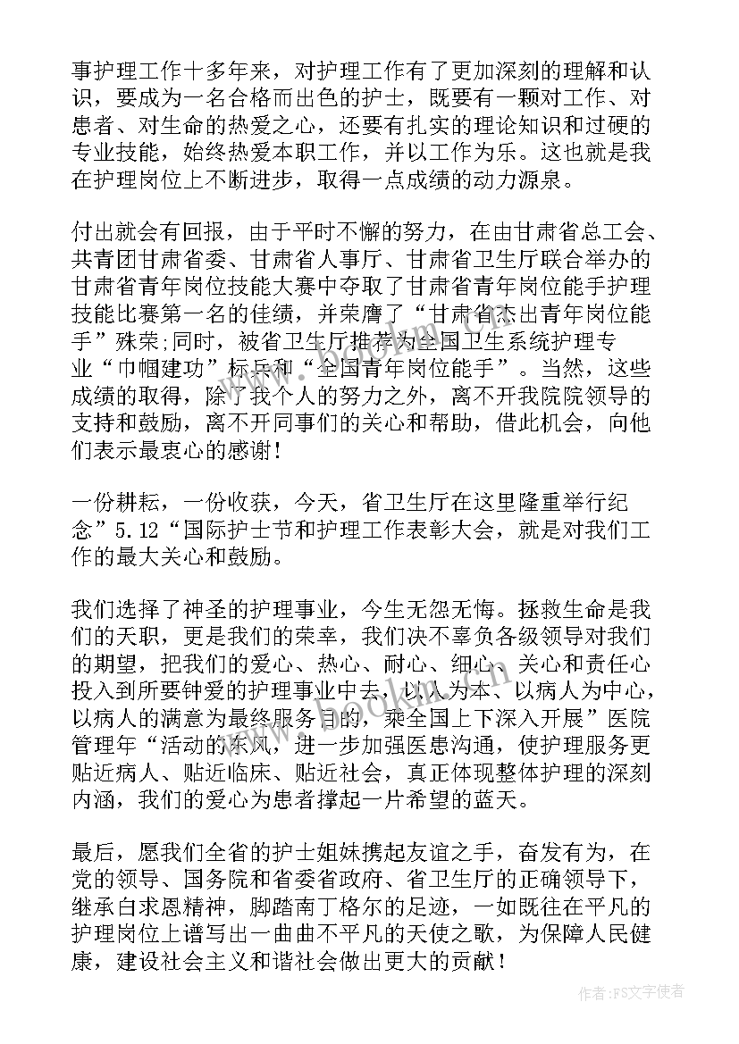 最新最美产房护士演讲稿 最美护士演讲稿(优秀5篇)