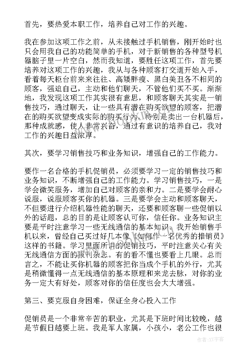 最新销售业绩分享演讲稿 直销个人分享演讲稿(实用5篇)