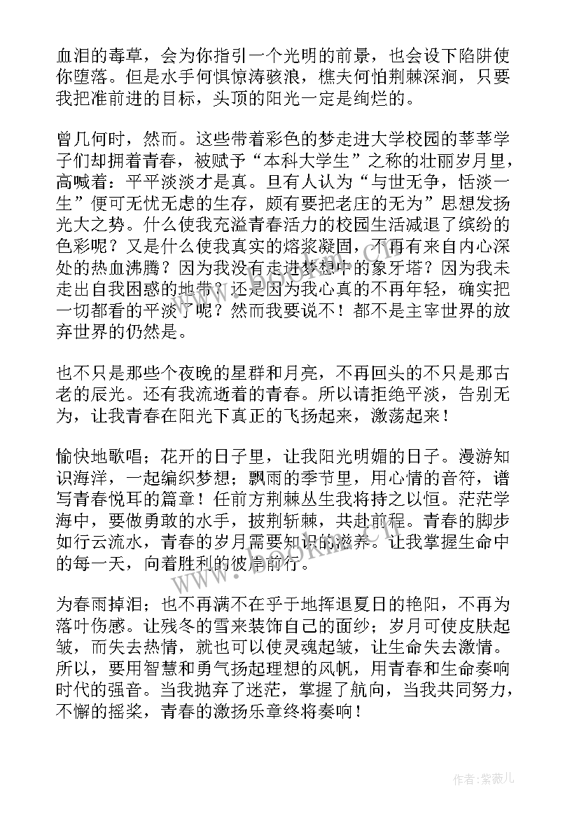 2023年黄渤晚会演讲(模板8篇)