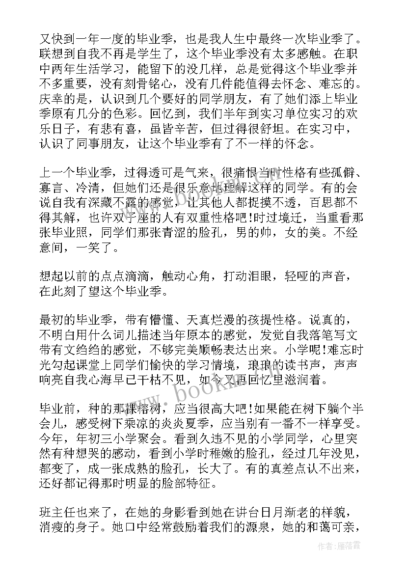 2023年教师代表毕业毕业演讲稿 毕业典礼上教师代表演讲稿(模板10篇)