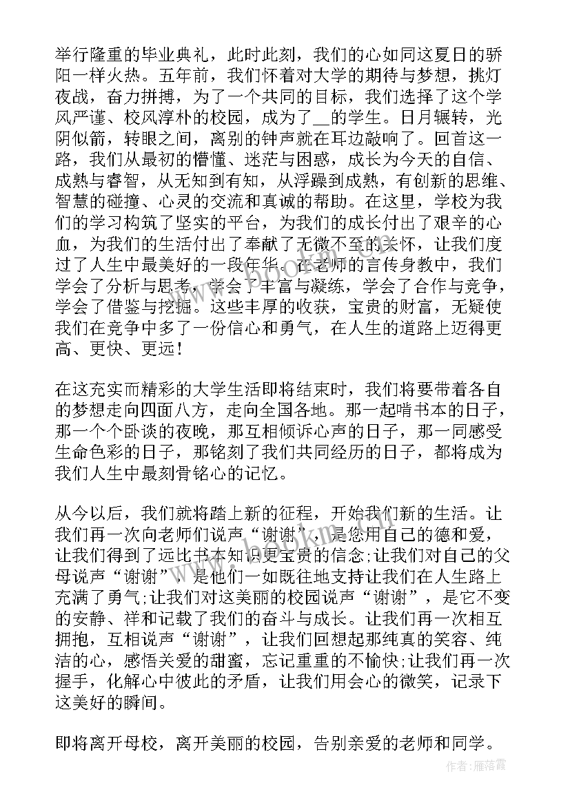 2023年教师代表毕业毕业演讲稿 毕业典礼上教师代表演讲稿(模板10篇)