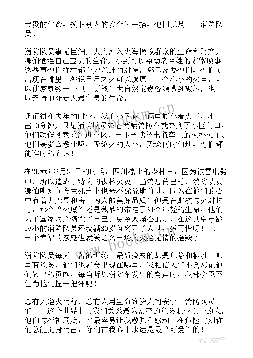 致敬英雄演讲稿(实用9篇)