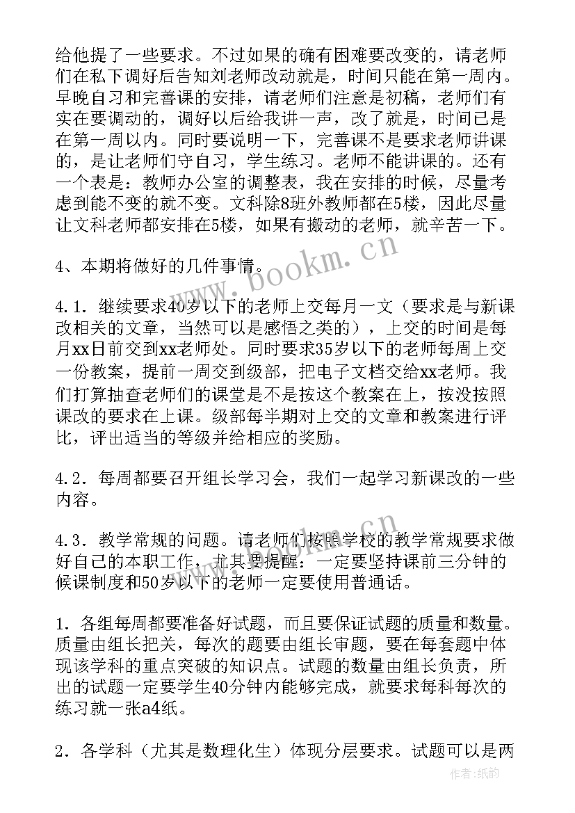 校长在演讲比赛致辞(优质9篇)